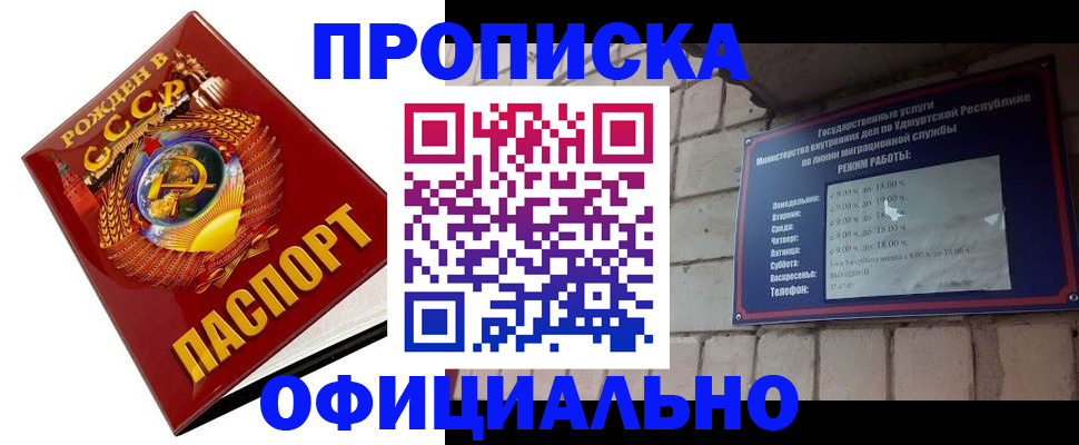 временная регистрация гарантия в Канске